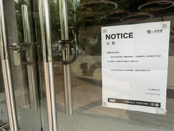 韦德健身房_一兆韦德健身会所(北京通州店)_宝应韦德健身