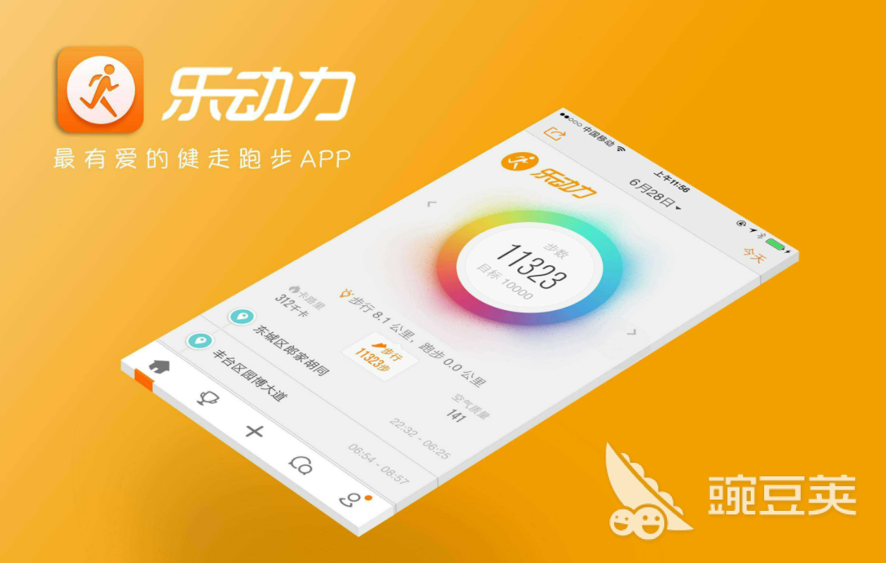 动动计步器随便改步数_运动步行计步器怎么改_动动计步器修改