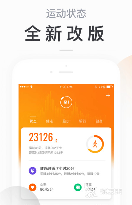动动计步器随便改步数_动动计步器修改_运动步行计步器怎么改