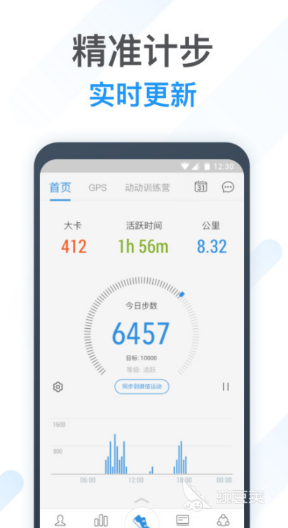动动计步器随便改步数_动动计步器修改_运动步行计步器怎么改