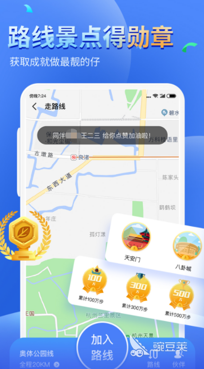 运动步行计步器怎么改_动动计步器随便改步数_动动计步器修改