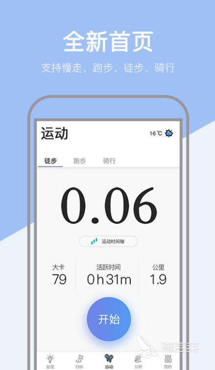 运动步行计步器怎么改_动动计步器修改_动动计步器随便改步数