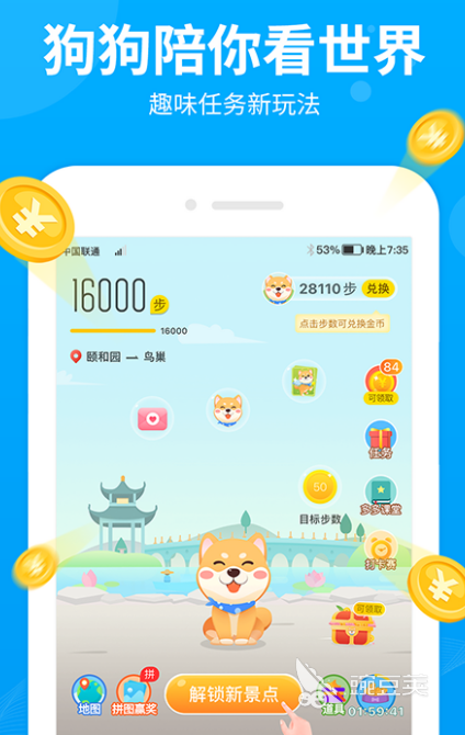 动动计步器随便改步数_运动步行计步器怎么改_动动计步器修改