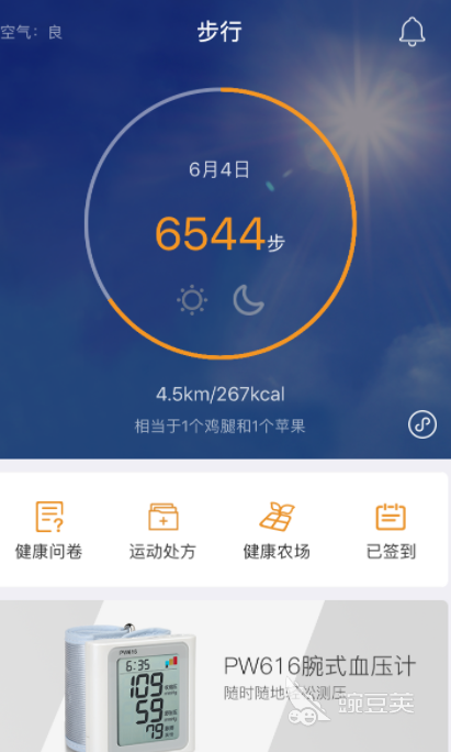 动动计步器随便改步数_动动计步器修改_运动步行计步器怎么改