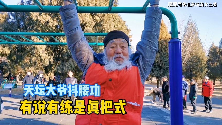 北京公共健身_北京哪些公园有健身器材_北京健身公园